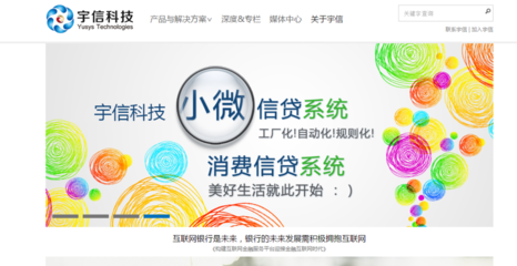 宇信科技 深耕軟件開發，驅動金融數字化轉型