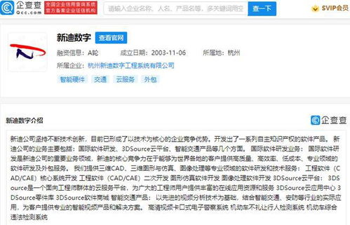 比亞迪戰略投資新迪數字，深化軟件定義汽車布局