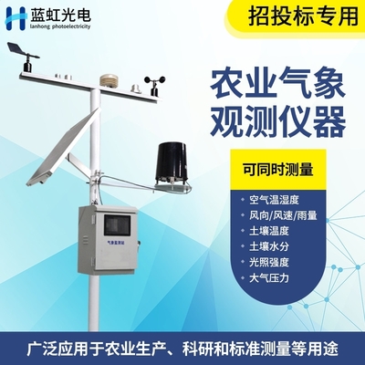 校園氣象觀測(cè)站儀器大全 氣象專用儀器詳解
